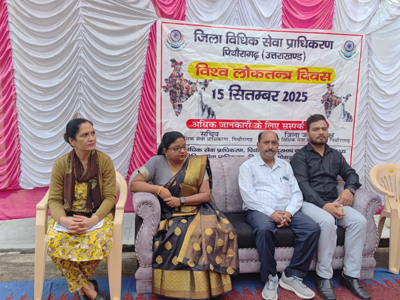 विश्व लोकतंत्र दिवस पर पिथौरागढ़ में जागरूकता शिविर का आयोजन: जिला विधिक सेवा प्राधिकरण की सचिव, मंजू देवी ने दिलाई लोकतंत्र की शपथ