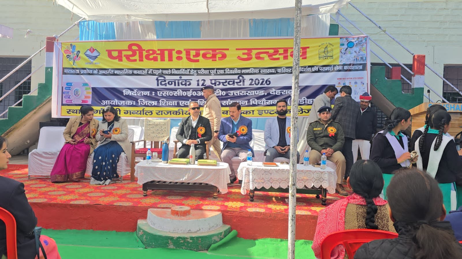 परीक्षा को उत्सव की तरह मनाएं, डर को न दें अवसर: डीएम भटगाईं