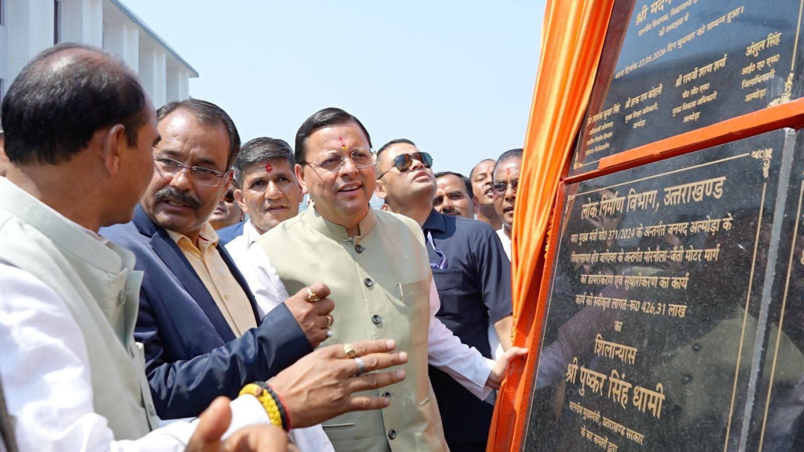 अल्मोड़ा को 138 करोड़ की विकास योजनाओं की सौगात, मुख्यमंत्री ने कहा- अंतिम व्यक्ति तक पहुंचे विकास का लाभ