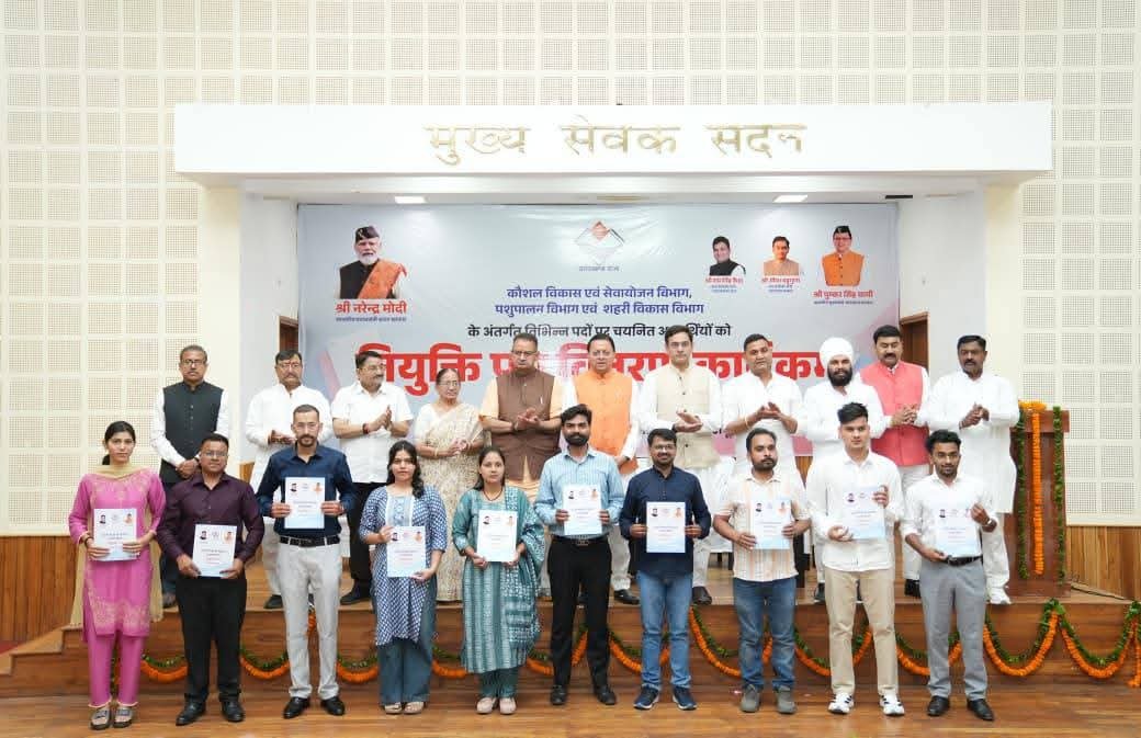सीएम धामी ने 221 युवाओं को सौंपे नियुक्ति पत्र, बोले- अब रिकॉर्ड समय में मिल रही सरकारी नौकरी