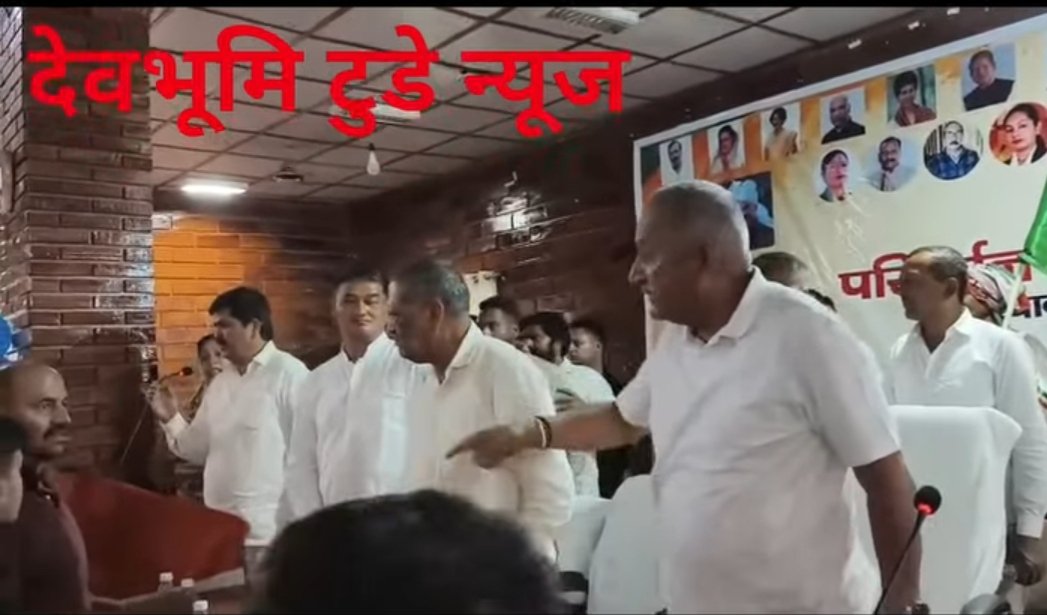 पिथौरागढ़ कांग्रेस सम्मेलन में मंच पर खुली गुटबाजी, हंगामे के बाद महिला जिलाध्यक्ष हटाई गईं, तीन नेताओं को नोटिस